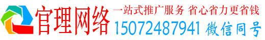 泰顺官理百度竞价包年